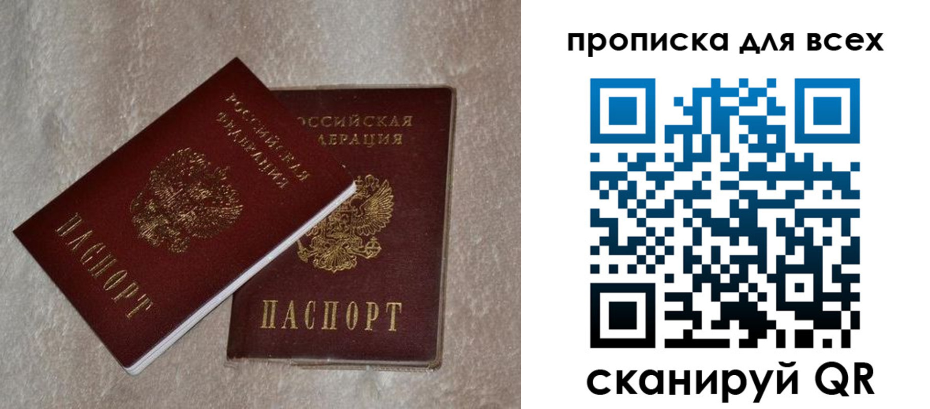 прописка в квартире в Родниках