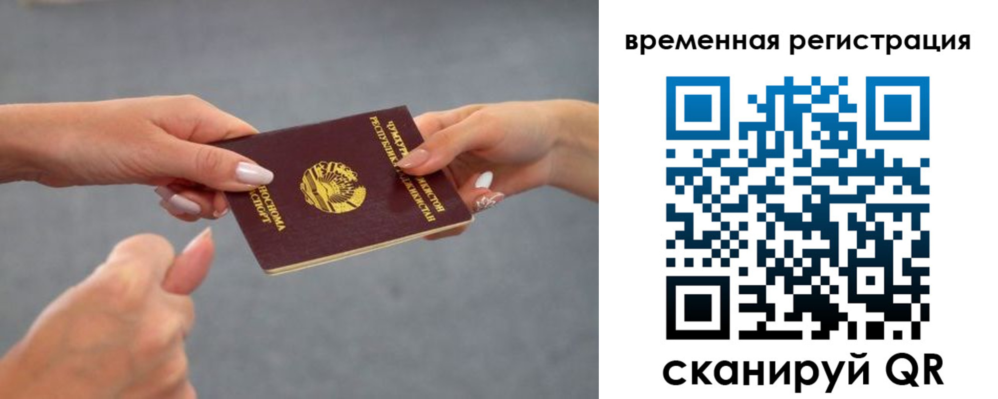 временная регистрация для школы в Родниках